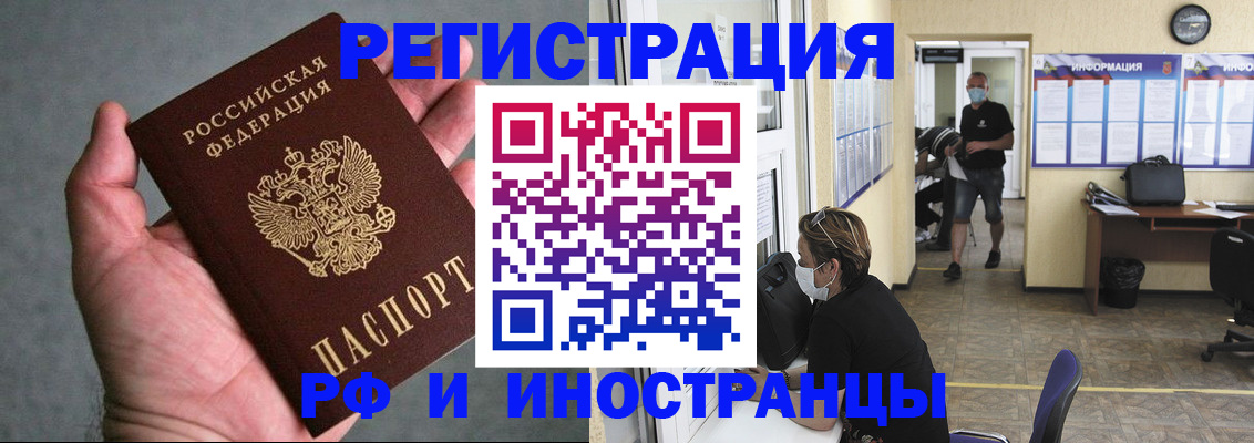 прописка гарантия в Данилове